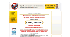 Desktop Screenshot of centrspas.ru