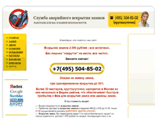 Tablet Screenshot of centrspas.ru